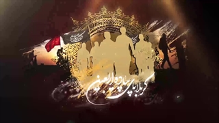 نماهنگ اربعین حسینی