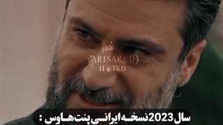 پنت هاوس ایرانی و کره ای