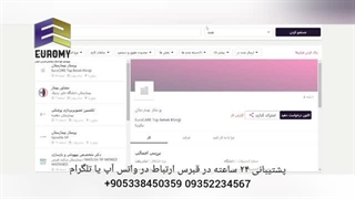 استخدام در قبرس شمالی (بیمارستانی)