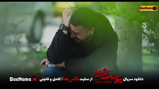 دانلود پوست شیر قسمت ۸ فصل ۳ / فیلم پوست شیر برادران محمودی