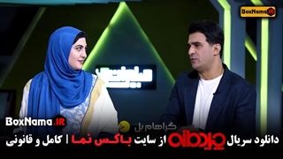 دانلود رایگان مسابقه چیدمانه جایزه دو واحد آپارتمان به همراه تماشای آنلاین