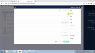 آموزش نرم افزار حسابداری لیام