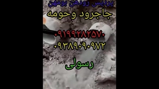 تخلیه چاه لوله بازکنی ۰۹۱۹۹۲۸۲۵۷۰بومهن رودهن پردیس