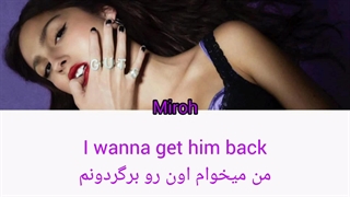 لیریک فارسی آهنگ Get him back از اولیویا رودریگو با لیریک انگلیسی (Olivia Rodrigo)+کپشن