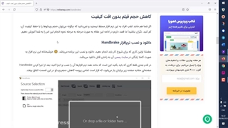 کاهش حجم ویدئو بدون افت کیفیت