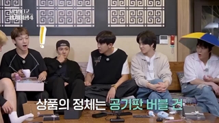 قسمت 12 (آخر) فصل 4 برنامه نردبان اکسو EXOLadder (Season4) با زیرنویس فارسی