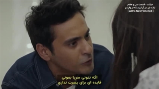 دانلود قسمت سی و هفتم سریال خیانت با زیرنویس فارسی Aldatmak E37