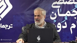 14020626: ریشه‌های مشکلات اقتصادی ایران و راهکارها