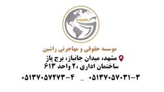 دلایل ریجکت ویزای تحصیلی کانادا