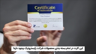 اصالت کالا و نحوه خرید زاپیامکس | تماس بگیرید 09962032839