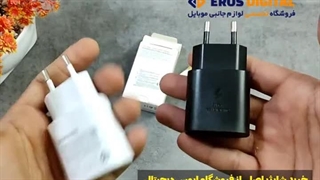 تشخیص شارژر اصلی ۲۵ واتی سامسونگ دو پین - فروشگاه اروس دیجیتال