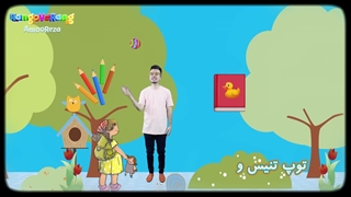 موزیک ویدیو آخر هفته از عمو رضا