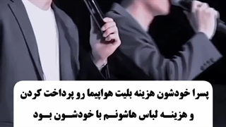 اونا عاشق فن هاشونن