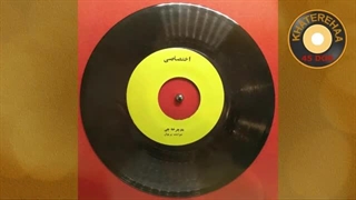 Parivash - Do Charkhe Chi (45 rpm, 70s) - پریوش - دوچرخه چی