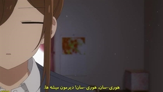 انیمه هوریمیا فصل 2 تکه های گمشده قسمت 13 (پایانی) با زیرنویس چسبیده فارسی