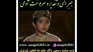 سرنوشتت از قبل نوشته شده ( اینم مدرک مستندش در قرآن بر اثباتش که سرنوشت ما از قبل درست مثل فیلمنامه فیلم سینمایی نوشته شده )