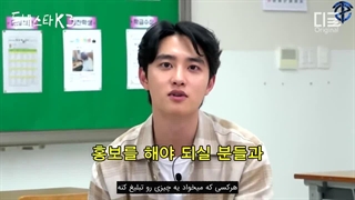 تماشای برنامه‌ی The Kstar Next Door با حضور کیونگسو با زیرنویس فارسی چسبیده