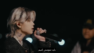 آهنگ (خداحافظ) از ASH+ISLAND(Paul+Blanco)