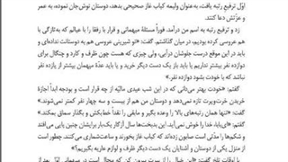 آموزش درس کباب غاز فارسی دوازدهم (بخش اول) پالپوتومی