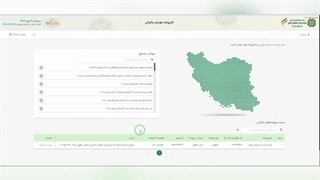 عدم نمایش صورتحساب در کارپوشه مودیان مالیاتی - حسابدار اپ