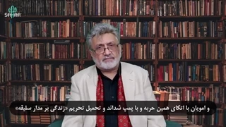 14031130: بی ریخت ها و یک ریخت ها!