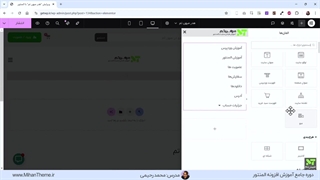 آموزش ساخت منوی موبایلی برای المنتور با استفاده از ویجت Off-Canvas