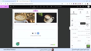 آموزش ریسپانسیو در المنتور - (موبایل - تبلت - کامپیوتر) - از میهن تم