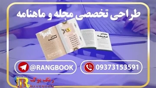 سفارش چاپ کتاب آنلاین