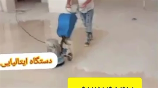 کف سابی در جنوب تهران