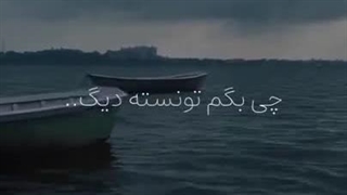 ترانه جدید «خوشحالم_ برات» از شادمهر عقیلی