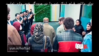 دانلود فیلم هفتاد سی رایگان