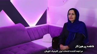 مرکز زیبایی پوست و لیزر لاویش جراحی گوش