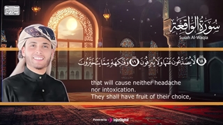 تلاوت سوره واقعه | عبدالعزیز سحیم