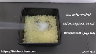 فروش هیدروکربن رزین گرید C5, C9، کوپلیمر C5/C9 در بهبود شیمی