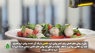 تشخیص روغن ذرت اصل از تقلبی