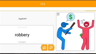 صفر تا صد زبان انگلیسی ۱۲۳