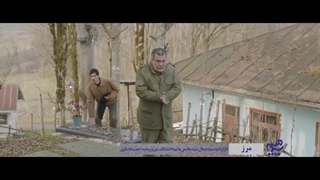 تیزر سریال مرز