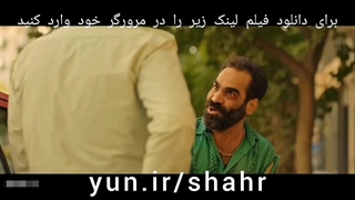 دانلود فیلم «اریا شهر دو نفر»