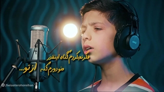 نماهنگ فکر نمیکردم | حسن طوفانی | درباره امام زمان جدید 1403