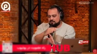 توهین بی شرمانه مجریان شبکه من و تو به مردم ایران