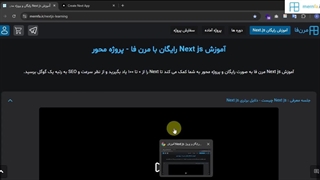 آموزش Next.js 15 مرن فا - #9