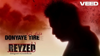 موزیک ویدئو جدید ریضد - دنیای تیره