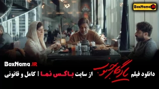 سینمایی یادگار جنوب الناز شاکردوست