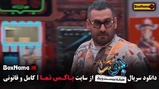 فیلم جوکر۲ قسمت ۶ برنده فینال