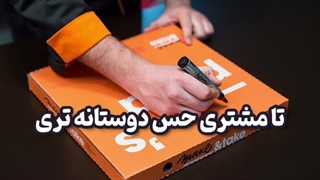 طراحی بسته بندی خلاقانه پیتزا | مالتی پک