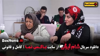 شام ایرانی لادن ژاوه وند سوسن پرور اشا محرابی