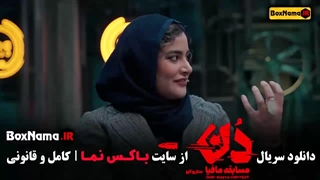 مافیا دن قسمت اول تا ۷
