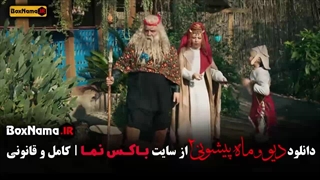 ماه پیشونی فصل دوم قسمت ۵