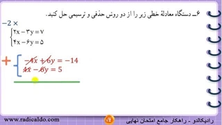 حل گام به گام تمرین ۶ صفحه ۱۱۲ ریاضی نهم