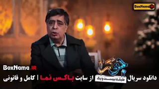 جوکر فصل 5 قسمت 6